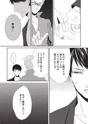 [Tokishiba] Koibito Kakin Fhentai - Page 50