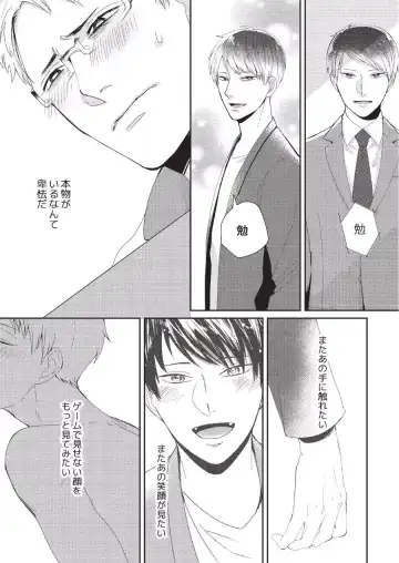 [Tokishiba] Koibito Kakin Fhentai - Page 53