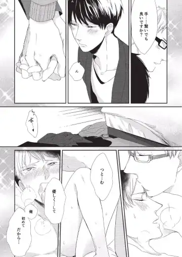 [Tokishiba] Koibito Kakin Fhentai - Page 54