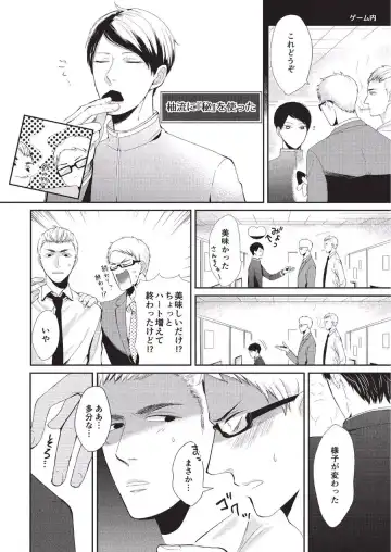 [Tokishiba] Koibito Kakin Fhentai - Page 62