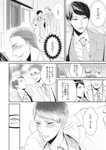 [Tokishiba] Koibito Kakin Fhentai - Page 70