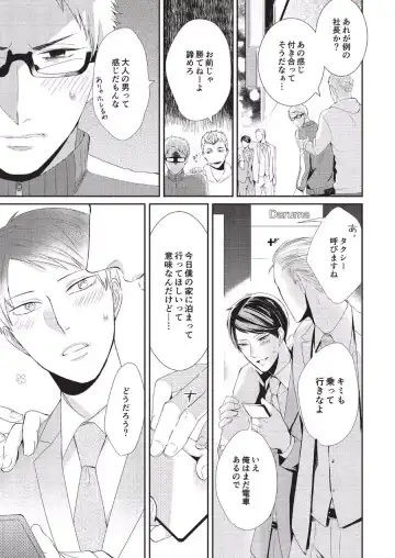 [Tokishiba] Koibito Kakin Fhentai - Page 71