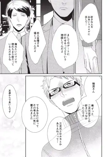 [Tokishiba] Koibito Kakin Fhentai - Page 75