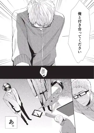 [Tokishiba] Koibito Kakin Fhentai - Page 76