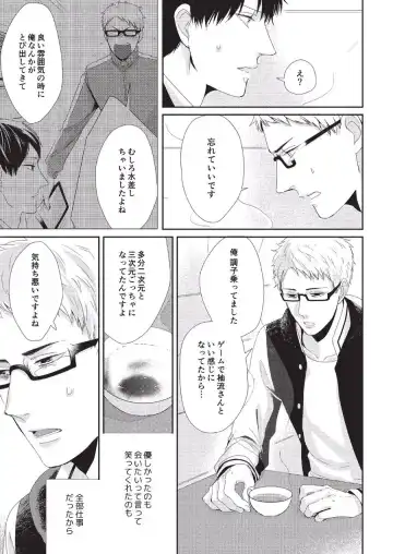 [Tokishiba] Koibito Kakin Fhentai - Page 83