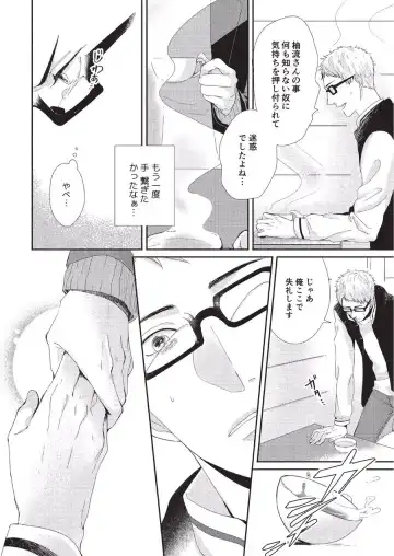 [Tokishiba] Koibito Kakin Fhentai - Page 84