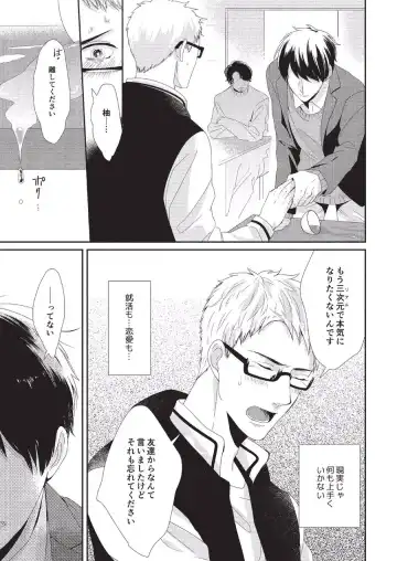 [Tokishiba] Koibito Kakin Fhentai - Page 85