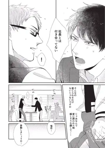 [Tokishiba] Koibito Kakin Fhentai - Page 86