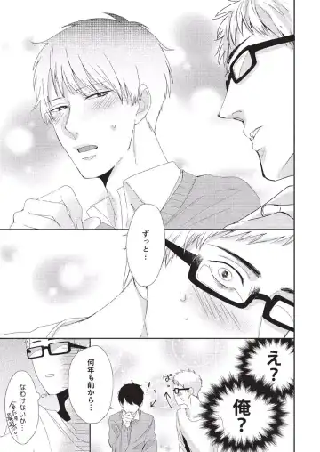 [Tokishiba] Koibito Kakin Fhentai - Page 89