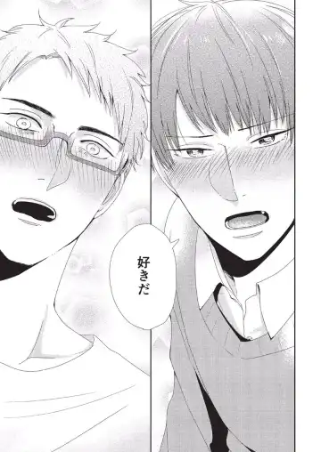 [Tokishiba] Koibito Kakin Fhentai - Page 91