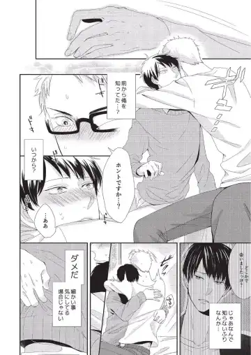 [Tokishiba] Koibito Kakin Fhentai - Page 92