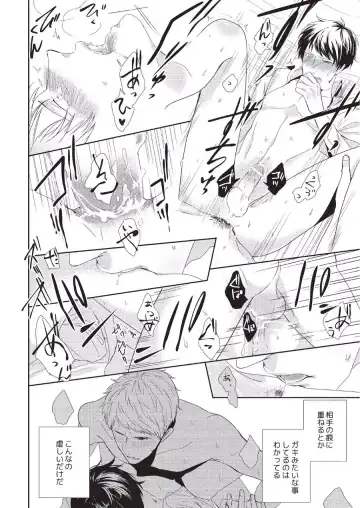 [Tokishiba] Koibito Kakin Fhentai - Page 98