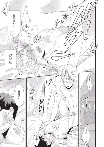 [Tokishiba] Koibito Kakin Fhentai - Page 99