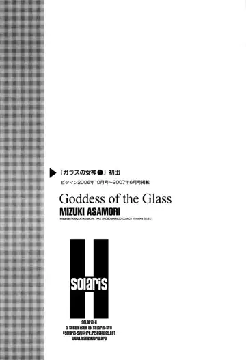 [Asamori Mizuki] Glass no Megami - Goddess of the Glass 1 Fhentai - Page 196