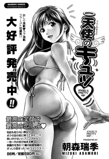 [Asamori Mizuki] Glass no Megami - Goddess of the Glass 1 Fhentai - Page 197