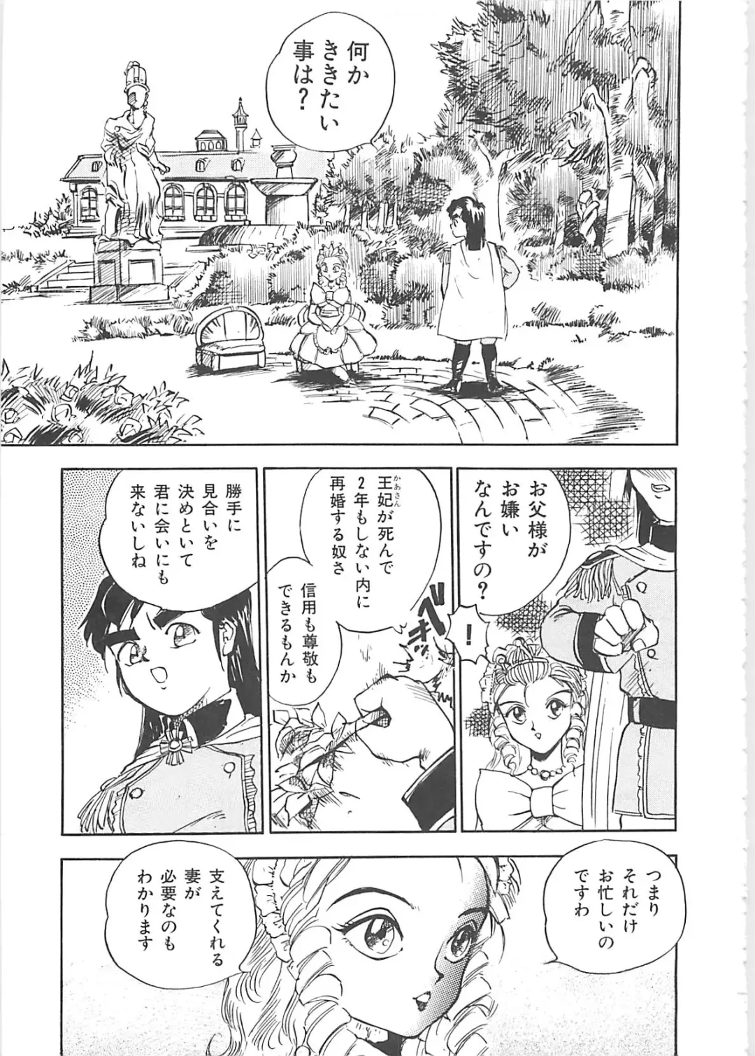 [Hayakawa Mamoru] BORDER Fhentai - Page 105