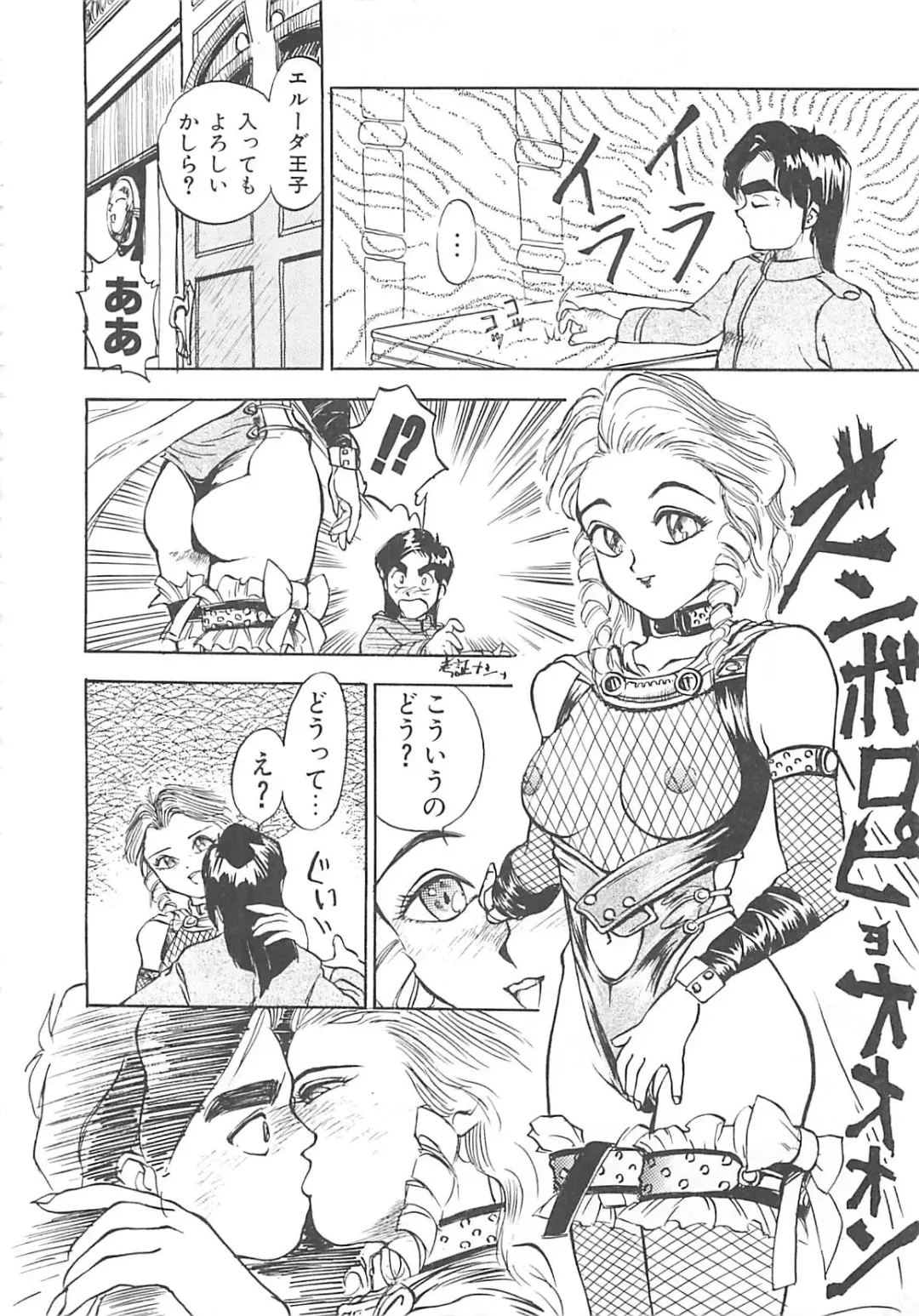 [Hayakawa Mamoru] BORDER Fhentai - Page 108