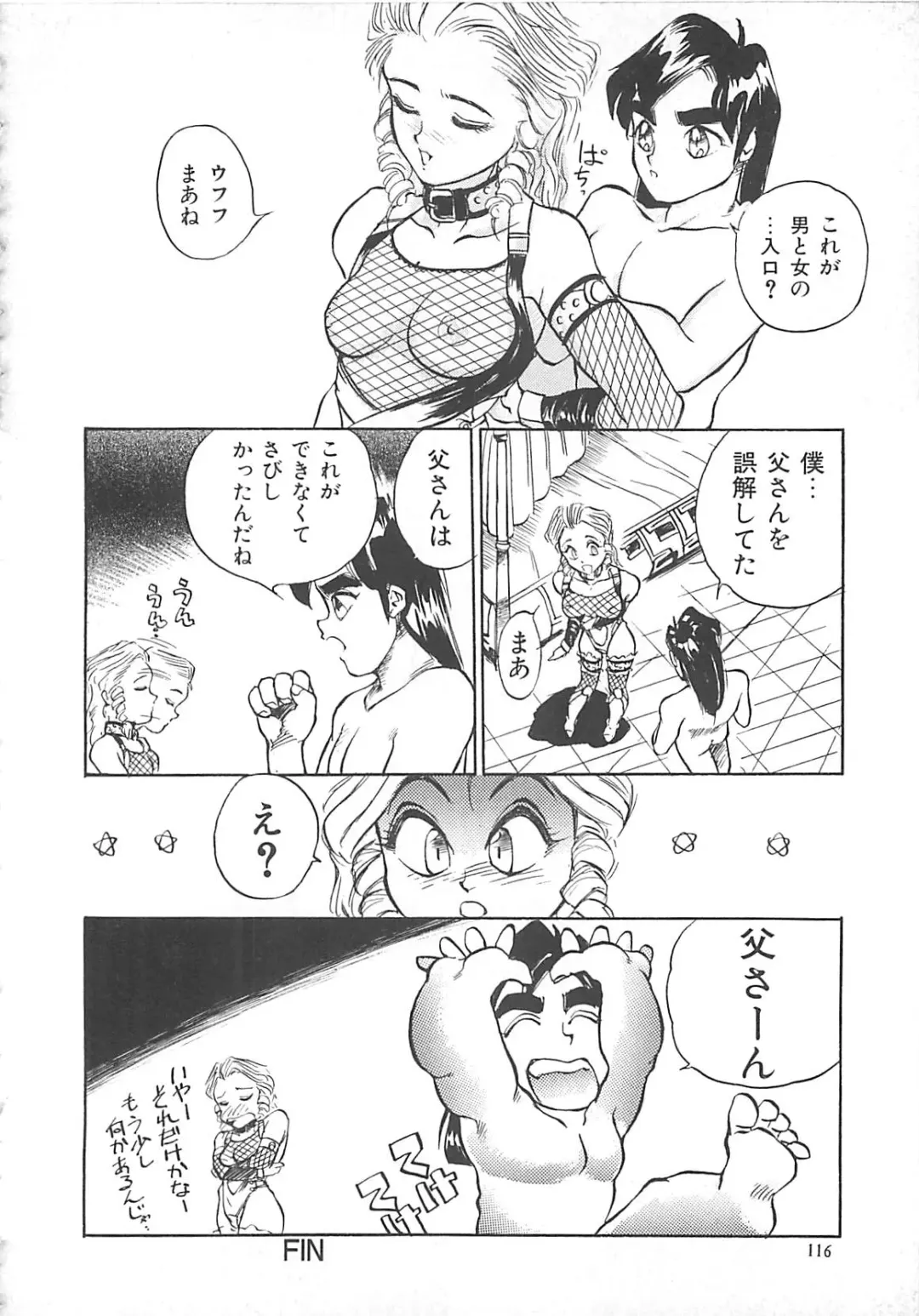 [Hayakawa Mamoru] BORDER Fhentai - Page 116