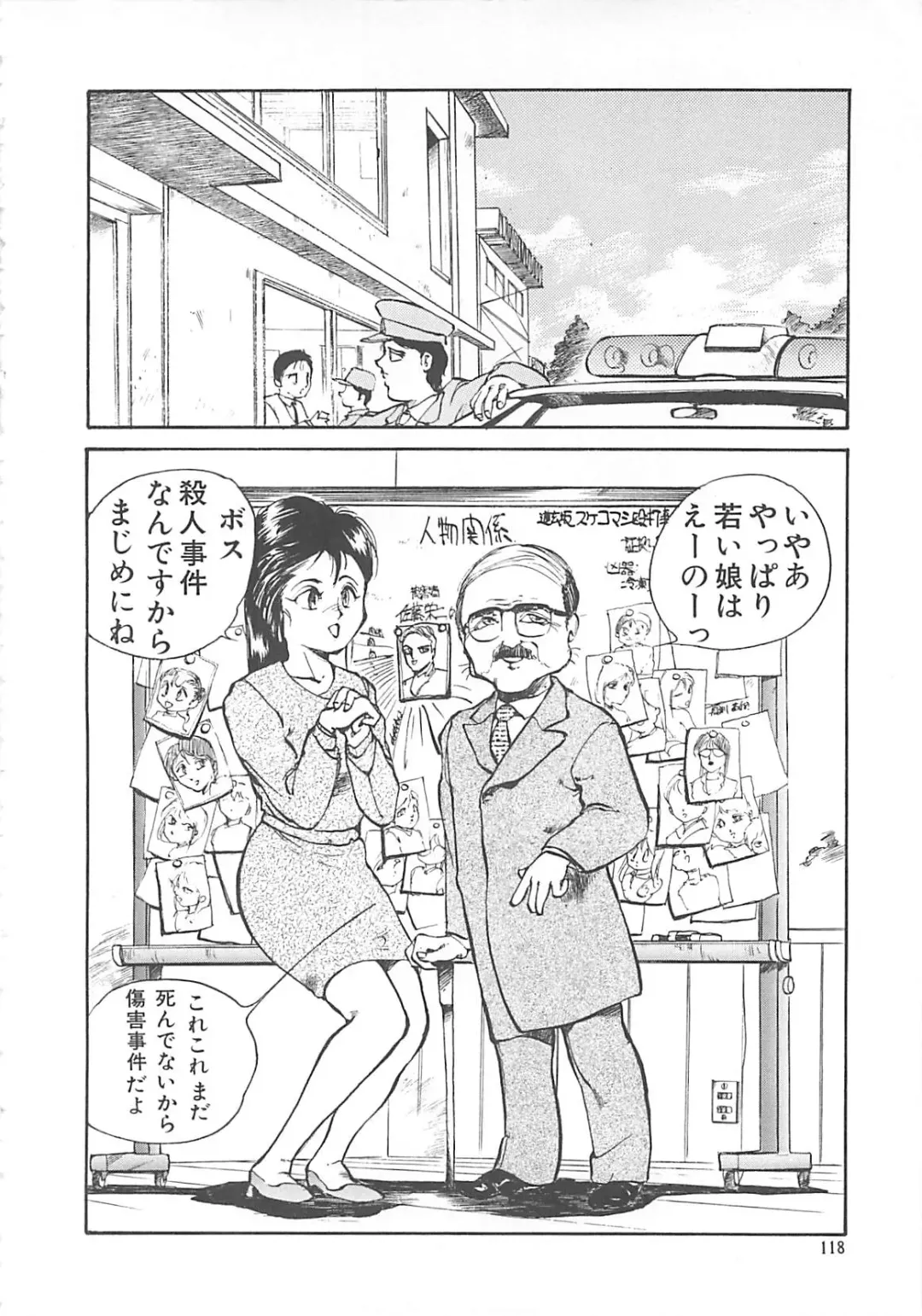 [Hayakawa Mamoru] BORDER Fhentai - Page 118