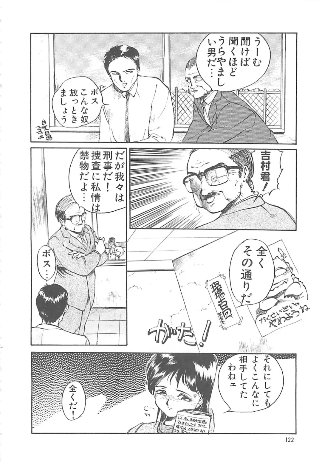 [Hayakawa Mamoru] BORDER Fhentai - Page 122