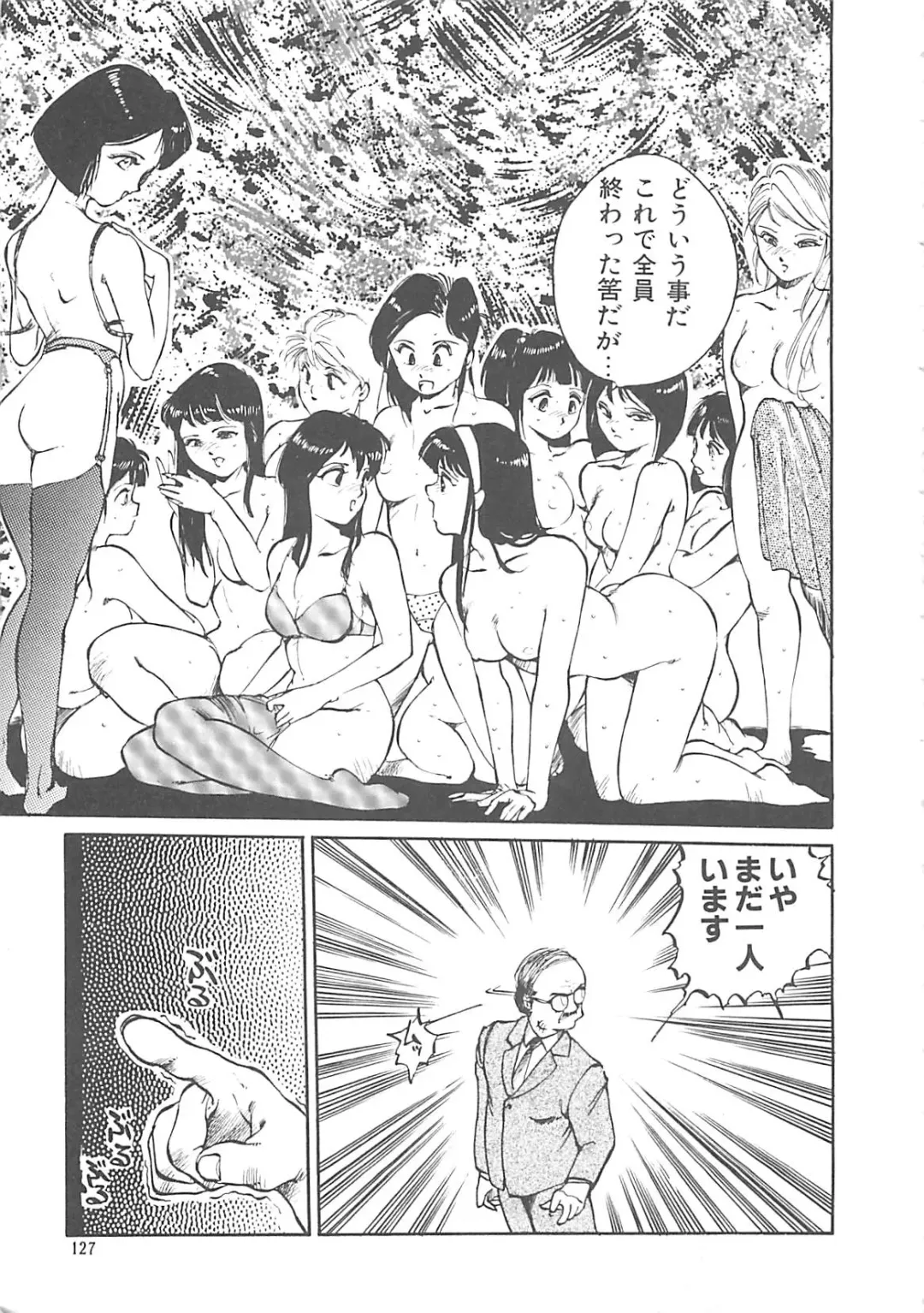 [Hayakawa Mamoru] BORDER Fhentai - Page 127