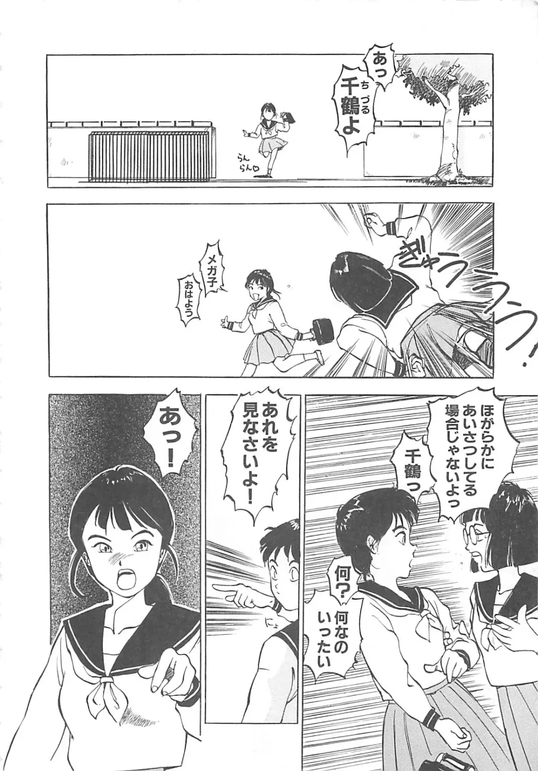 [Hayakawa Mamoru] BORDER Fhentai - Page 136