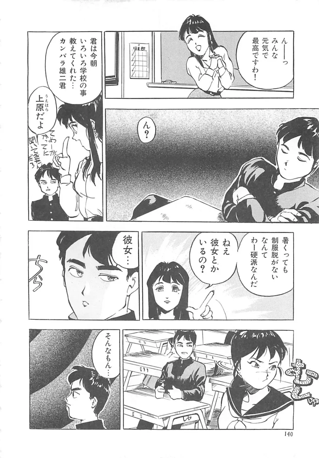 [Hayakawa Mamoru] BORDER Fhentai - Page 140