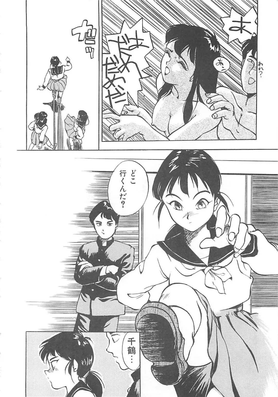 [Hayakawa Mamoru] BORDER Fhentai - Page 144