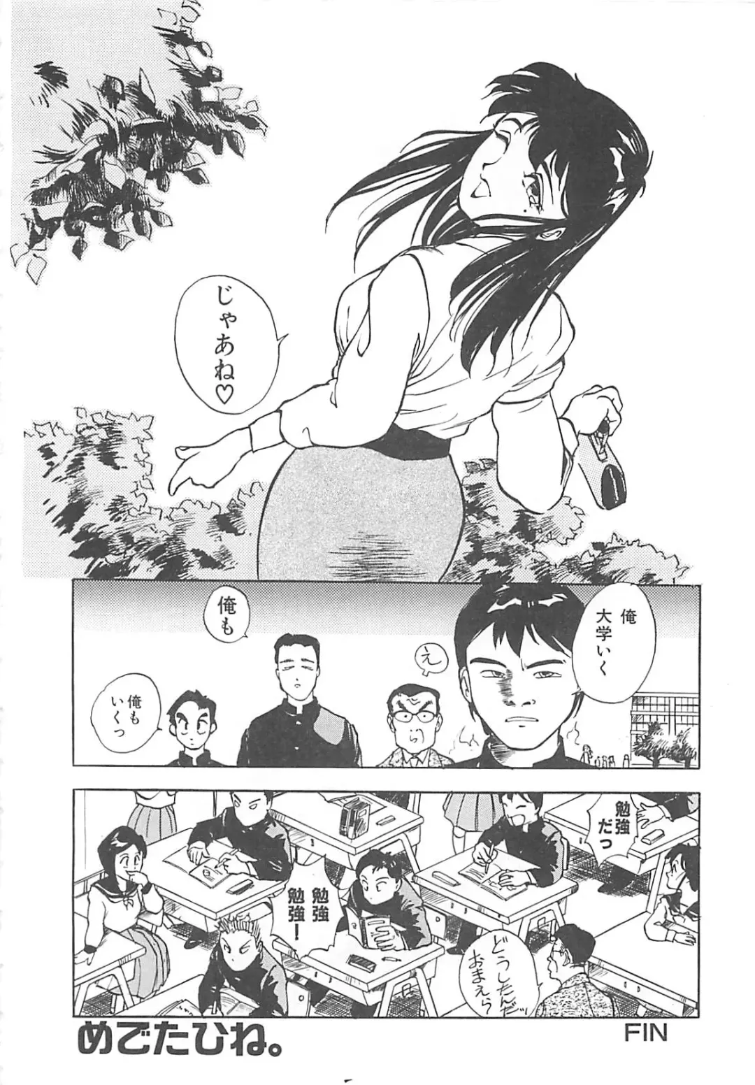 [Hayakawa Mamoru] BORDER Fhentai - Page 148