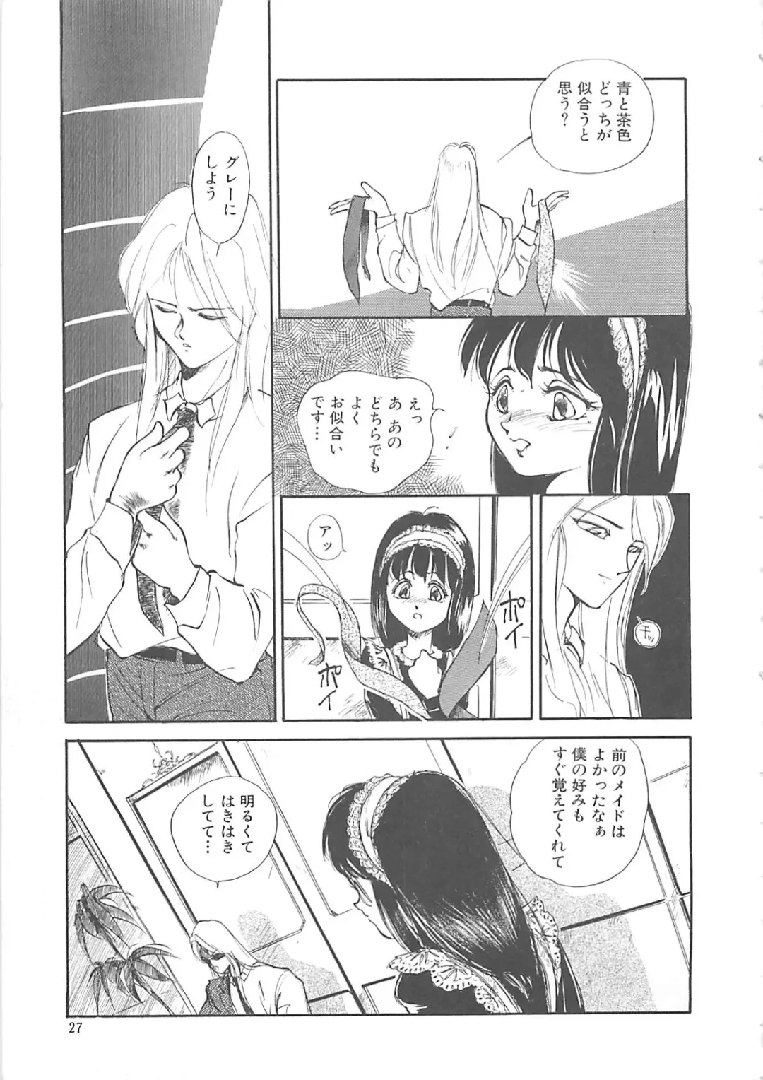 [Hayakawa Mamoru] BORDER Fhentai - Page 27