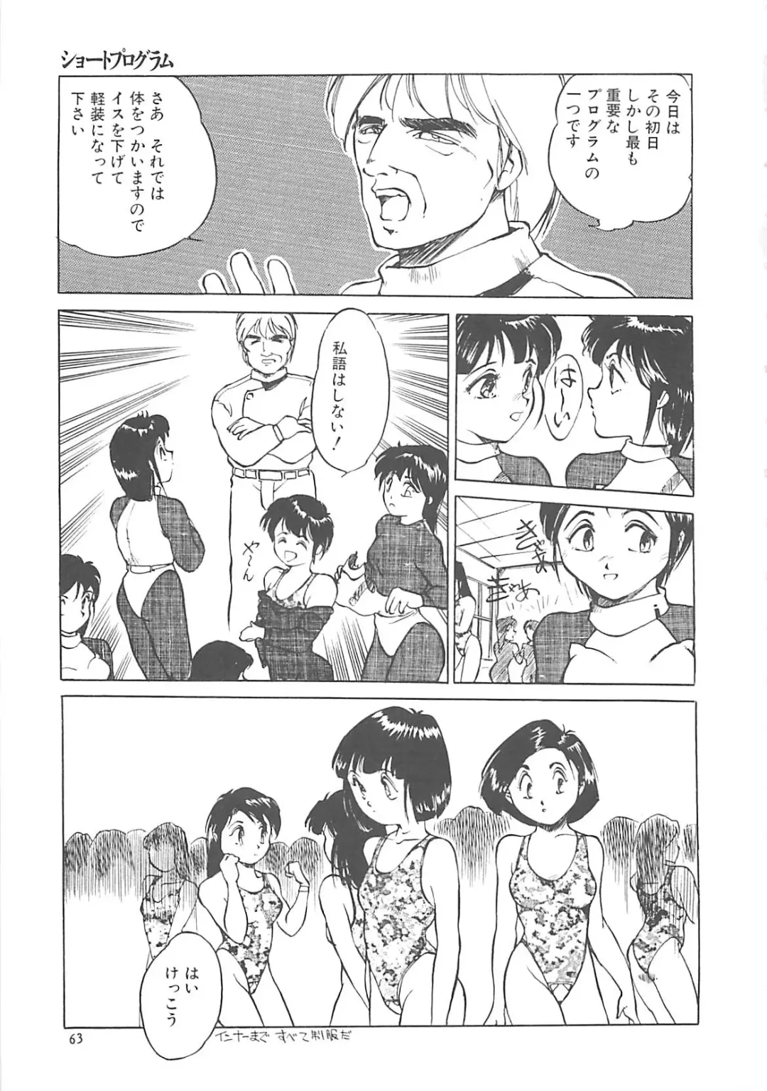 [Hayakawa Mamoru] BORDER Fhentai - Page 63