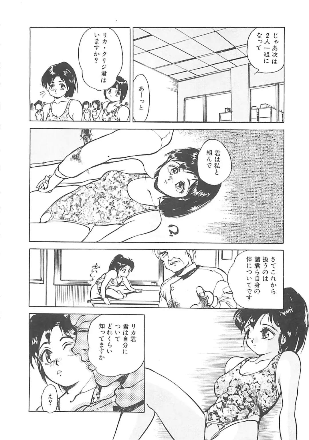 [Hayakawa Mamoru] BORDER Fhentai - Page 64