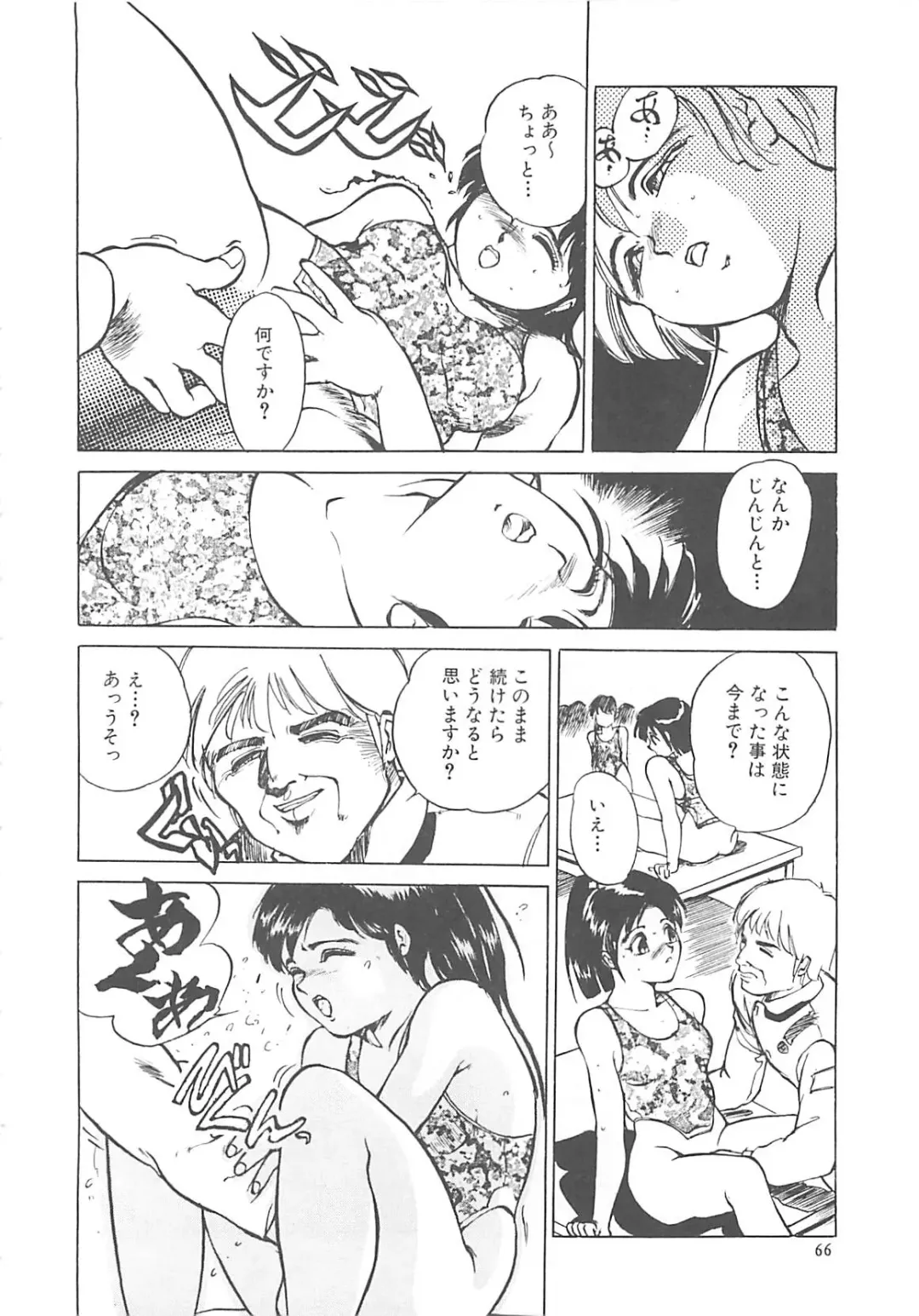 [Hayakawa Mamoru] BORDER Fhentai - Page 66