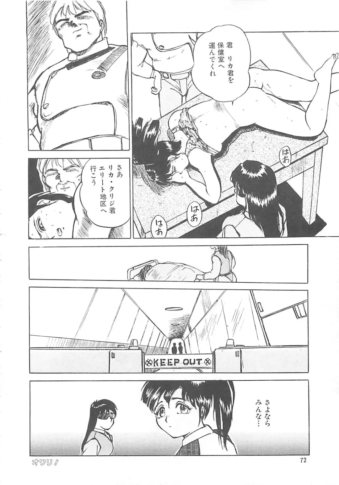 [Hayakawa Mamoru] BORDER Fhentai - Page 72