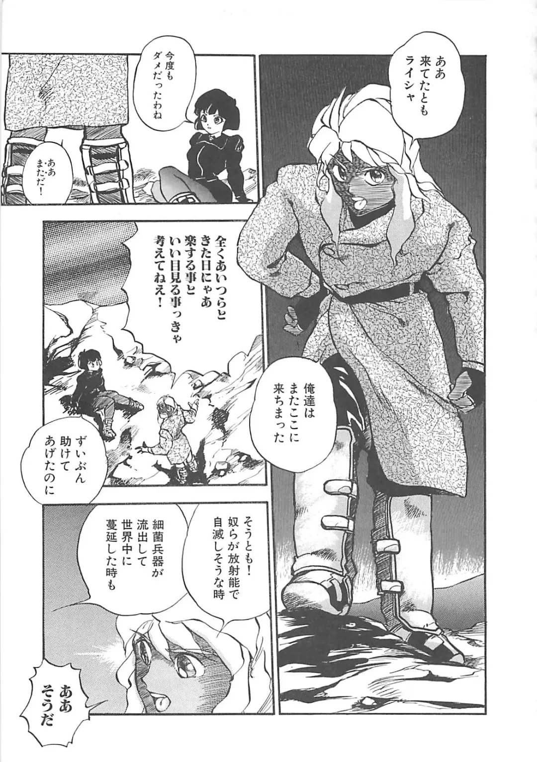 [Hayakawa Mamoru] BORDER Fhentai - Page 75