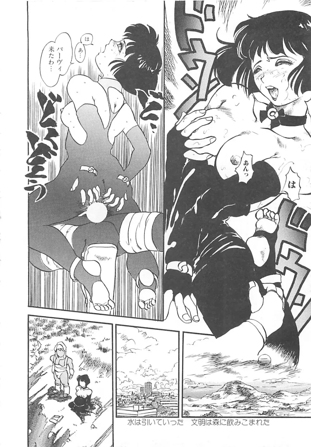 [Hayakawa Mamoru] BORDER Fhentai - Page 84