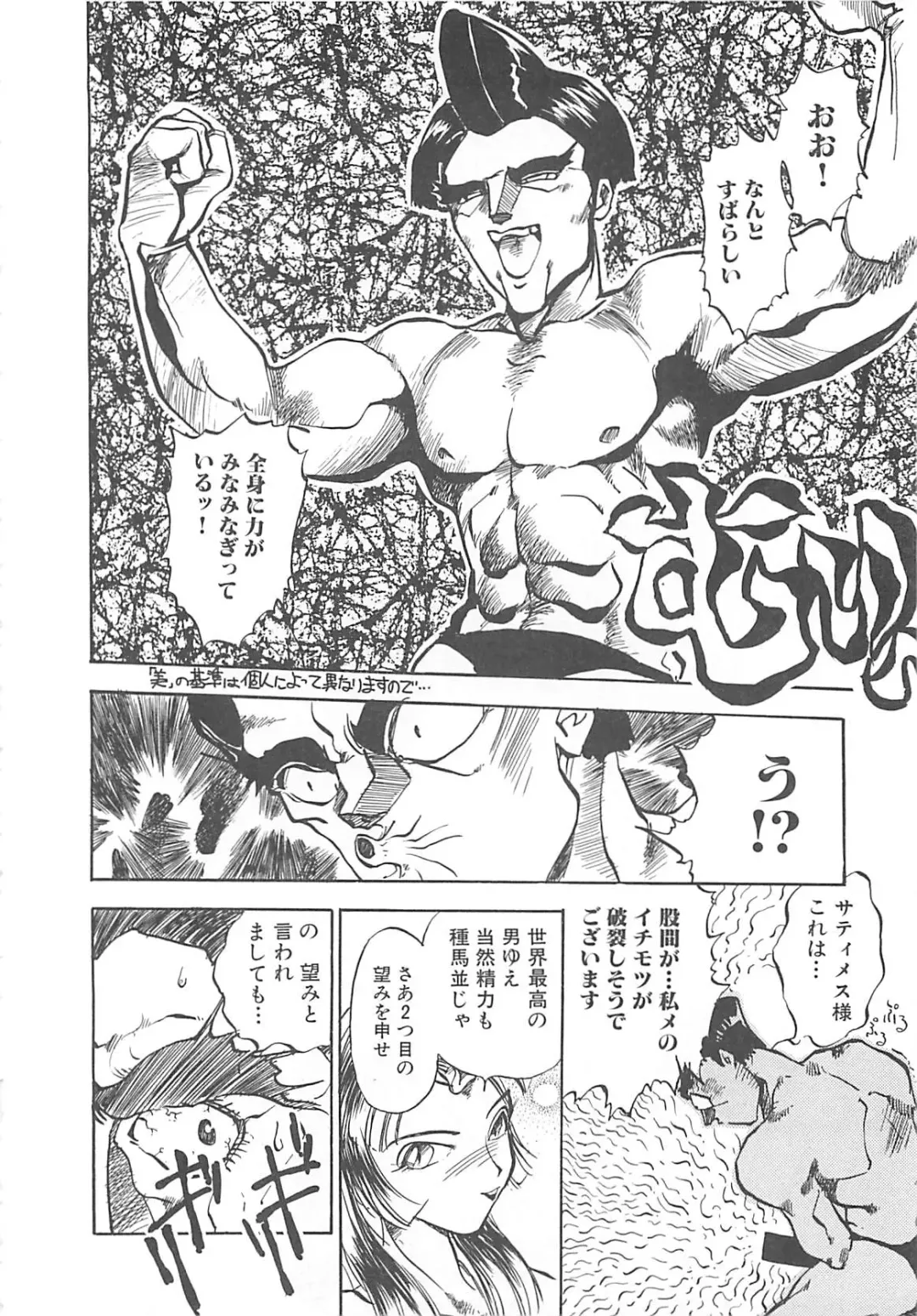 [Hayakawa Mamoru] BORDER Fhentai - Page 90