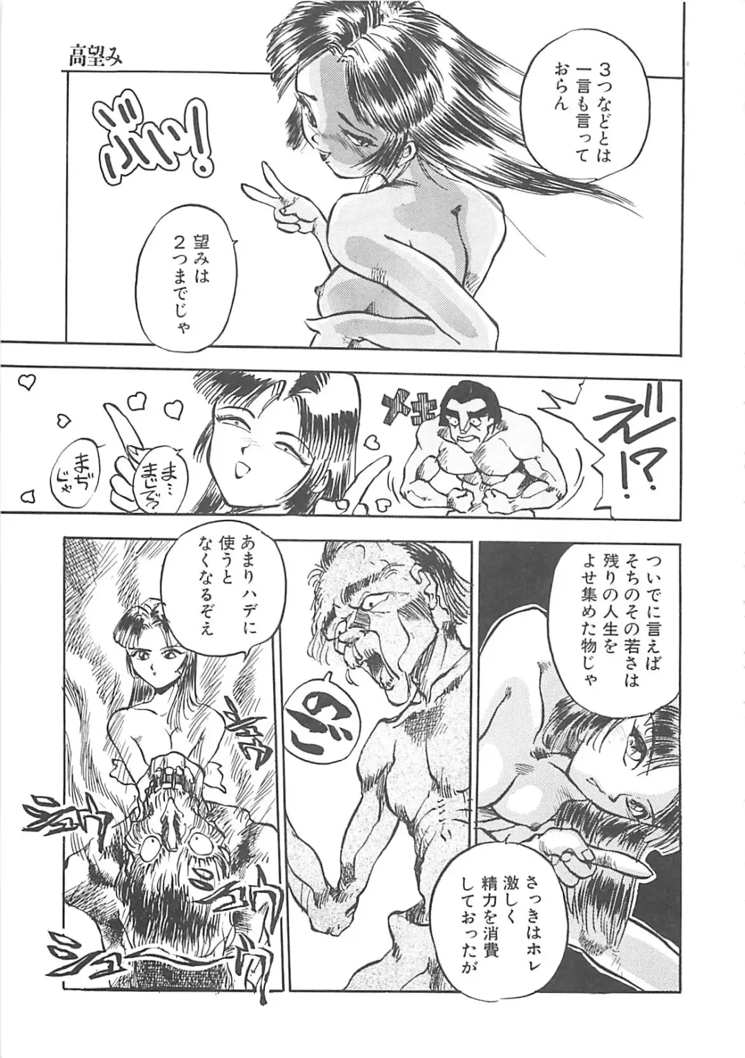 [Hayakawa Mamoru] BORDER Fhentai - Page 99