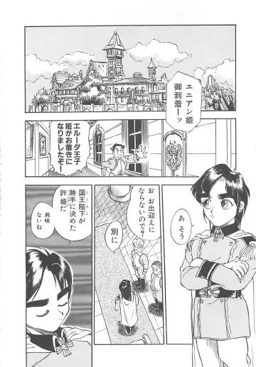 [Hayakawa Mamoru] BORDER Fhentai - Page 102