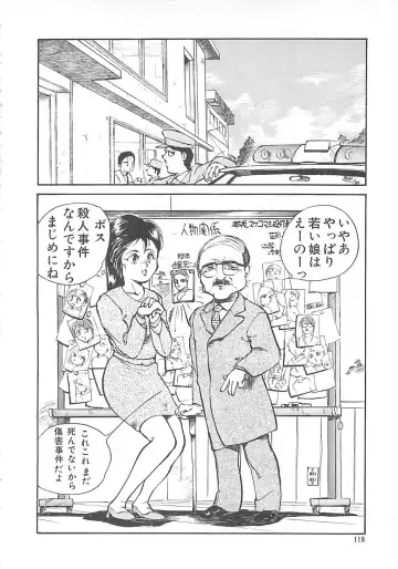 [Hayakawa Mamoru] BORDER Fhentai - Page 118