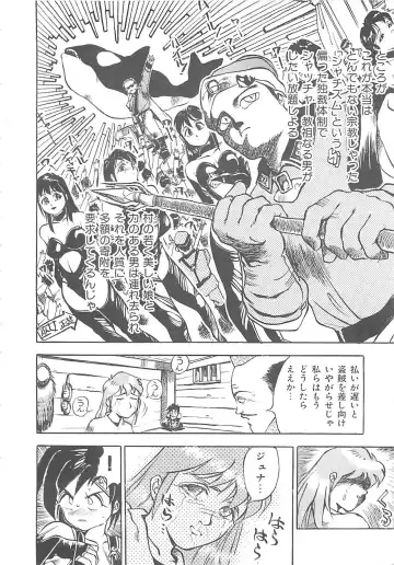 [Hayakawa Mamoru] BORDER Fhentai - Page 12