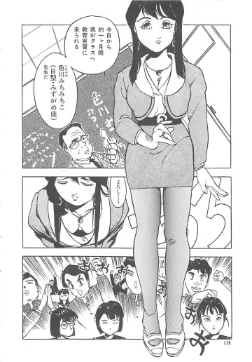 [Hayakawa Mamoru] BORDER Fhentai - Page 138