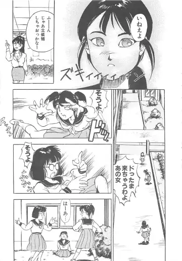 [Hayakawa Mamoru] BORDER Fhentai - Page 141