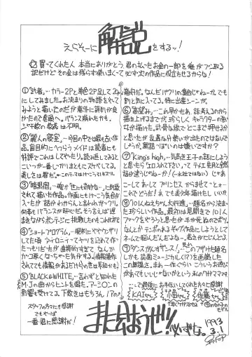 [Hayakawa Mamoru] BORDER Fhentai - Page 149