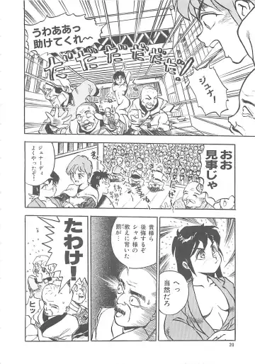 [Hayakawa Mamoru] BORDER Fhentai - Page 20