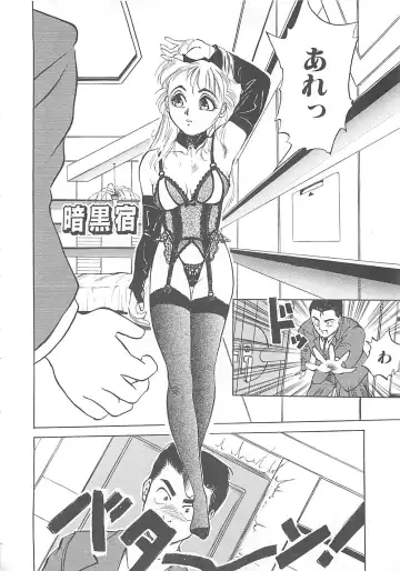 [Hayakawa Mamoru] BORDER Fhentai - Page 42