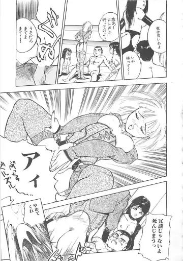 [Hayakawa Mamoru] BORDER Fhentai - Page 55