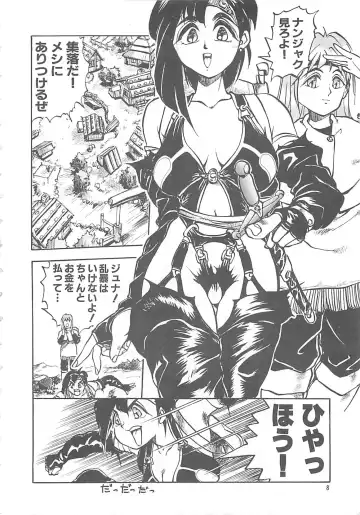 [Hayakawa Mamoru] BORDER Fhentai - Page 8