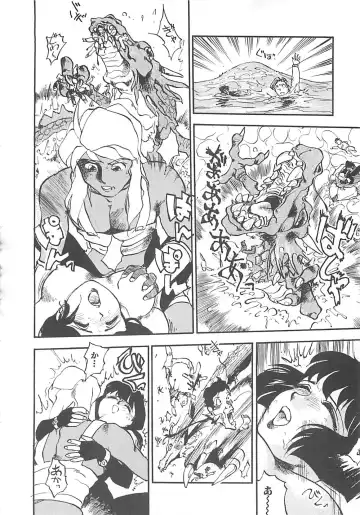 [Hayakawa Mamoru] BORDER Fhentai - Page 82