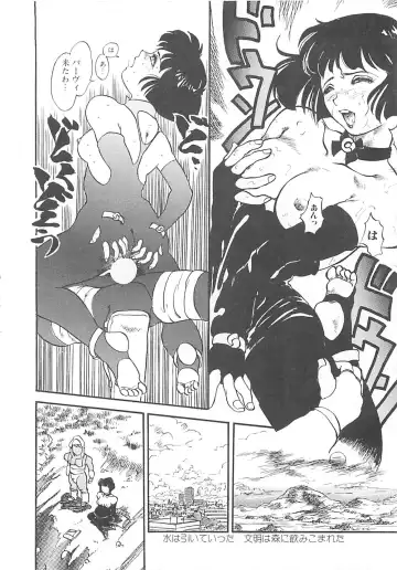 [Hayakawa Mamoru] BORDER Fhentai - Page 84